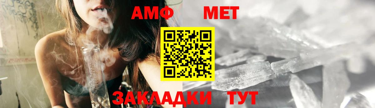 АМФЕТАМИН VHQ Муром