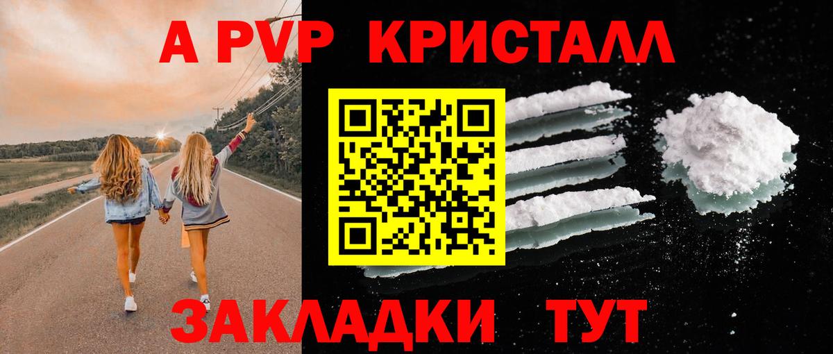 Муром  Альфа ПВП  Вход с VPN  Альфа ПВП VHQ  Alpha PVP VHQ 