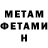 Метадон methadone Julieta Mkhitaryan