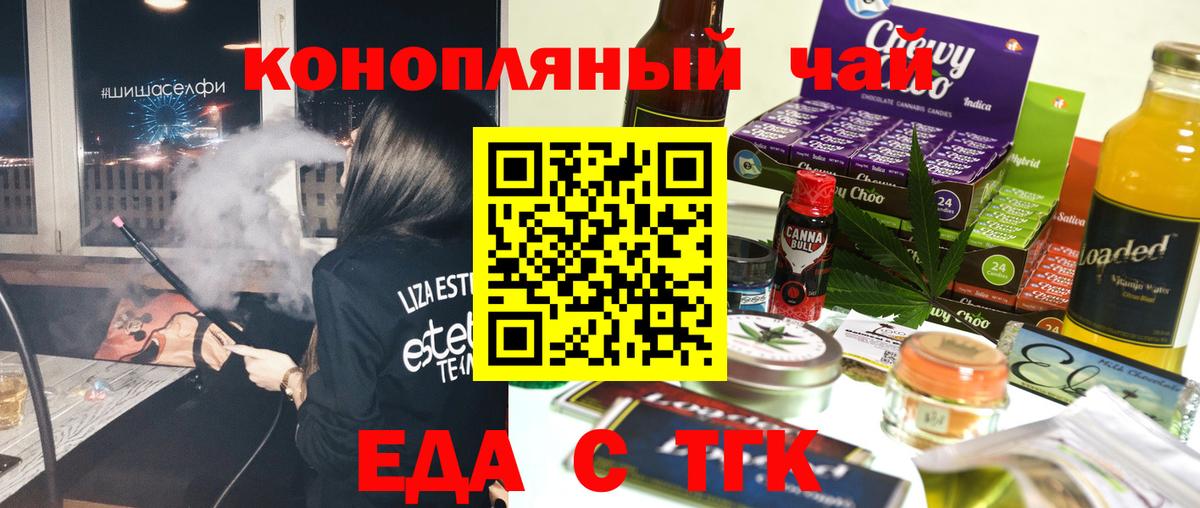 Печенье с ТГК марихуана Муром