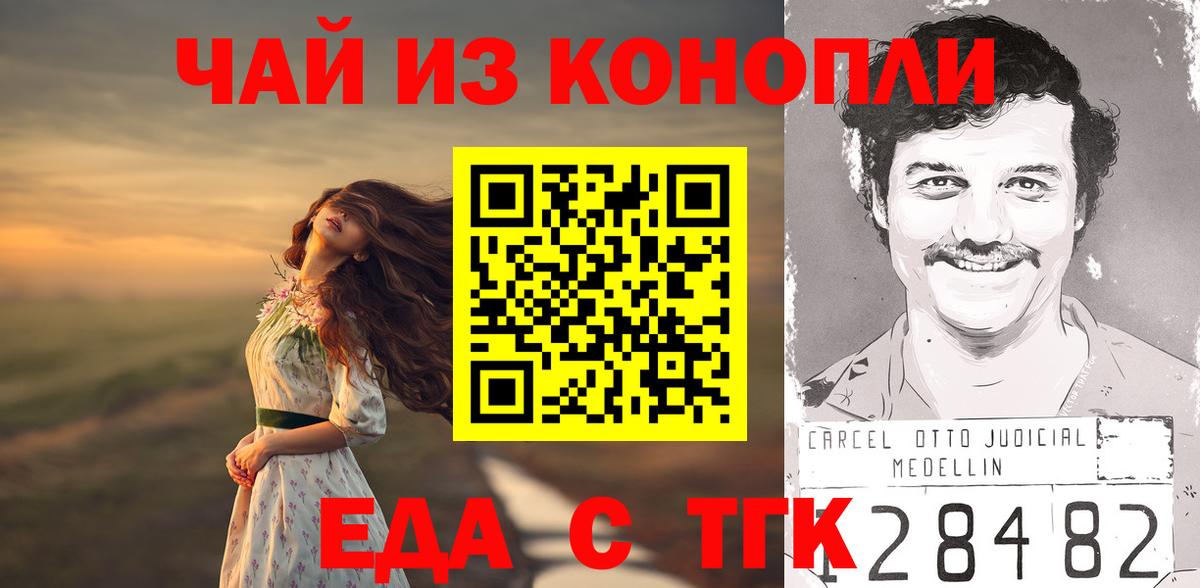 Муром  Печенье с ТГК конопля  Вход с VPN 