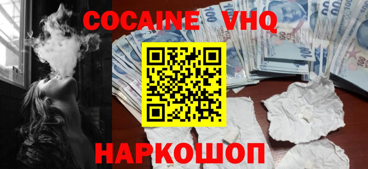 COCAIN Колумбийский Муром