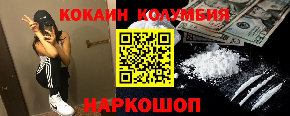 КОКАИН 97%  Вход с VPN  Cocaine  Муром  Кокаин VHQ 