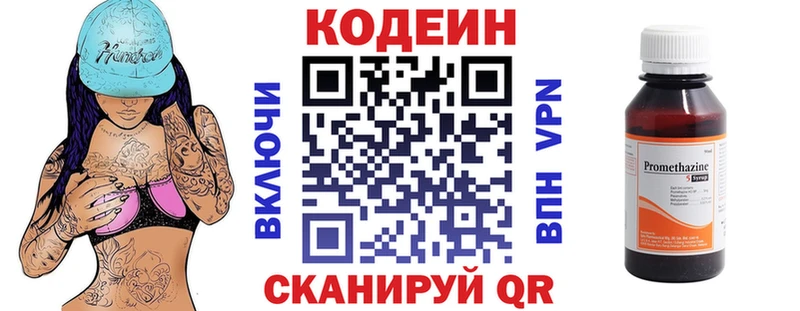Кодеин Purple Drank  МЕГА рабочий сайт  Муром 