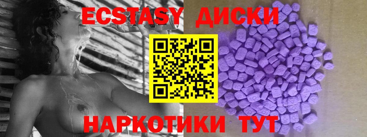 МЕГА зеркало  Ecstasy  ЭКСТАЗИ таблы  Вход с VPN  Экстази MDMA  Муром 