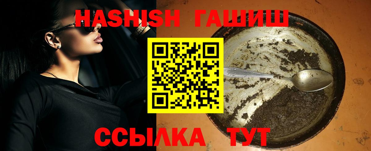 Муром  ГАШИШ хэш  Вход с VPN 