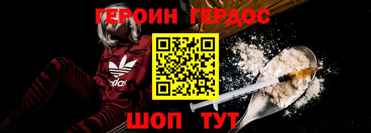 Муром  ГЕРОИН  Вход с VPN  Героин VHQ 