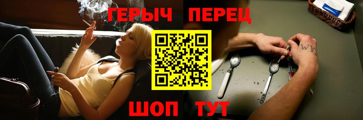 ГЕРОИН Heroin Муром