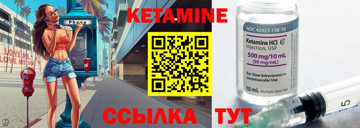 КЕТАМИН ketamine Муром