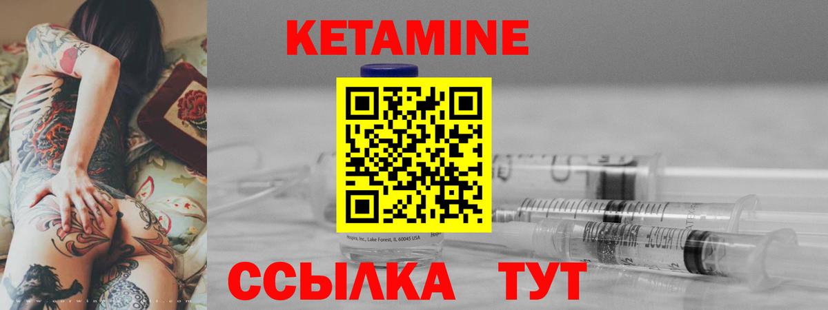 Муром  КЕТАМИН ketamine  Кетамин ketamine  Вход с VPN 
