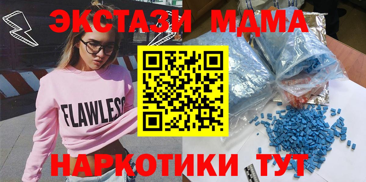MDMA crystal  Вход с VPN  MDMA кристаллы  MDMA  Муром 