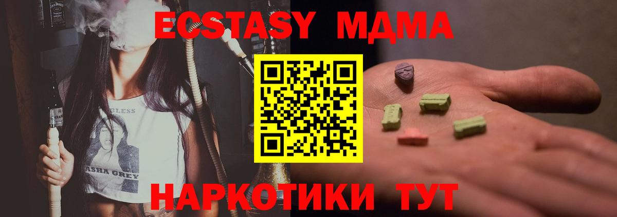 Мефедрон  Конопля  ГАШИШ  ЭКСТАЗИ  Вход с VPN  Меф кристаллы  Муром  МДМА 