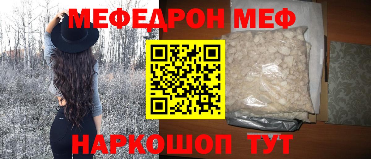 Меф кристаллы Муром