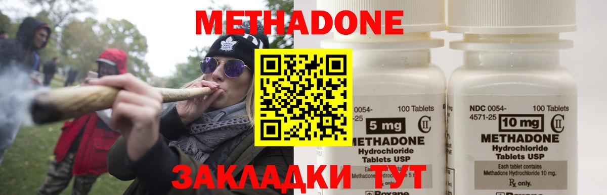 кракен tor  Метадон VHQ  Вход с VPN  МЕТАДОН мёд  Муром 