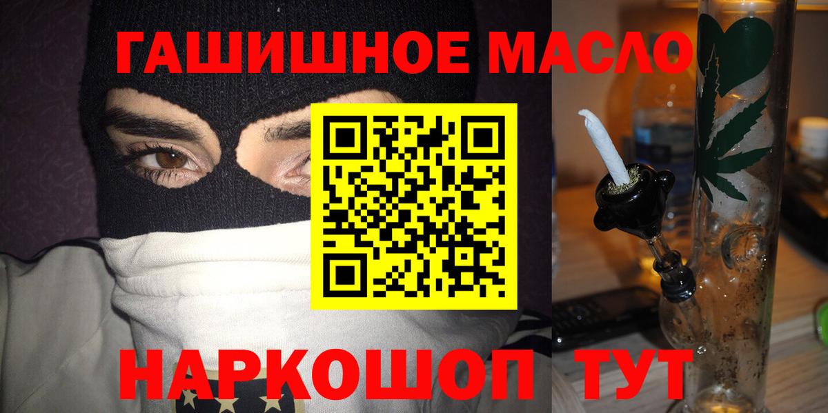 Муром  ТГК THC oil  Вход с VPN 