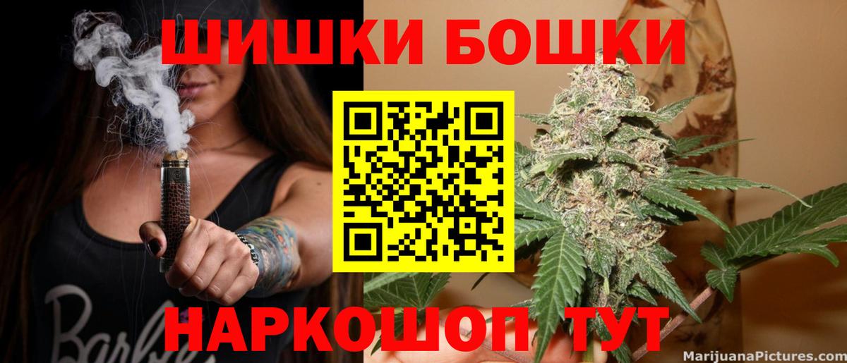 Марихуана THC 21%  МАРИХУАНА Ganja  Бошки Шишки тримм  Вход с VPN  Муром  Конопля SATIVA & INDICA 